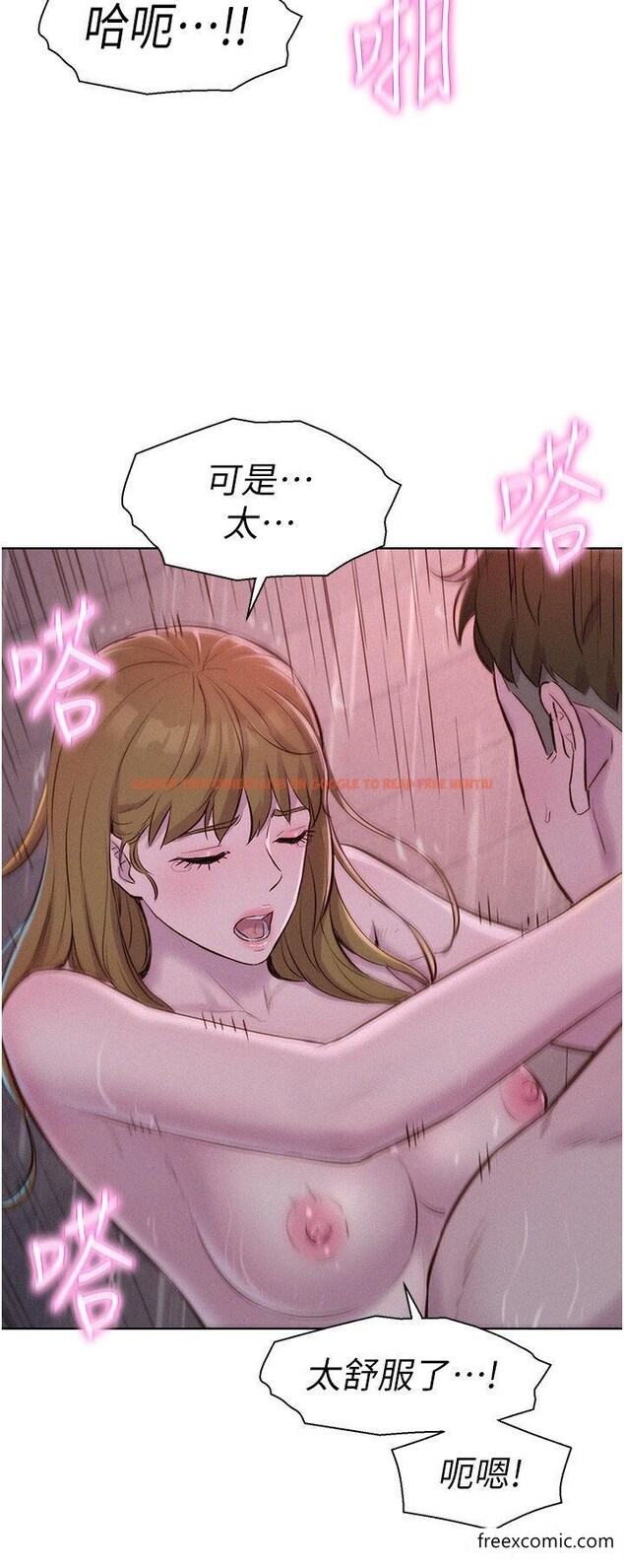查看漫画浪漫露營 - 第74話-大雨中做暖身運動 - tymanga.com中的1360249图片