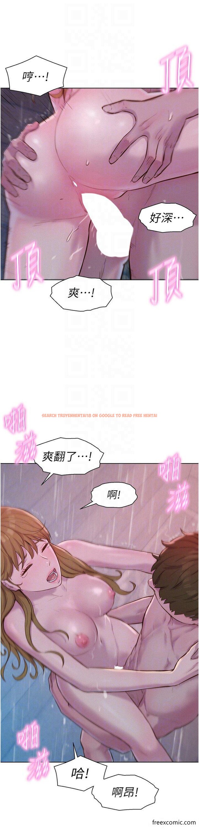 查看漫画浪漫露營 - 第74話-大雨中做暖身運動 - tymanga.com中的1360250图片