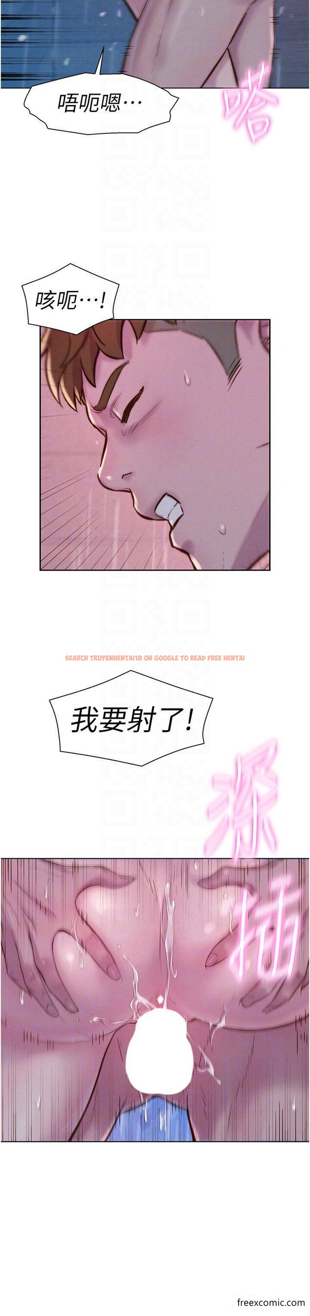 查看漫画浪漫露營 - 第74話-大雨中做暖身運動 - tymanga.com中的1360252图片