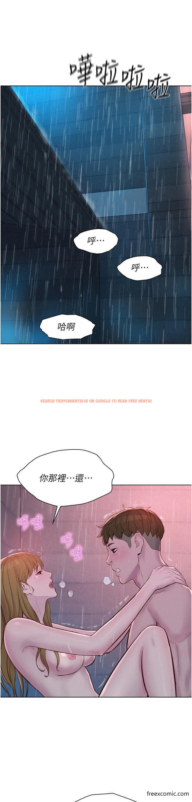 查看漫画浪漫露營 - 第74話-大雨中做暖身運動 - tymanga.com中的1360255图片