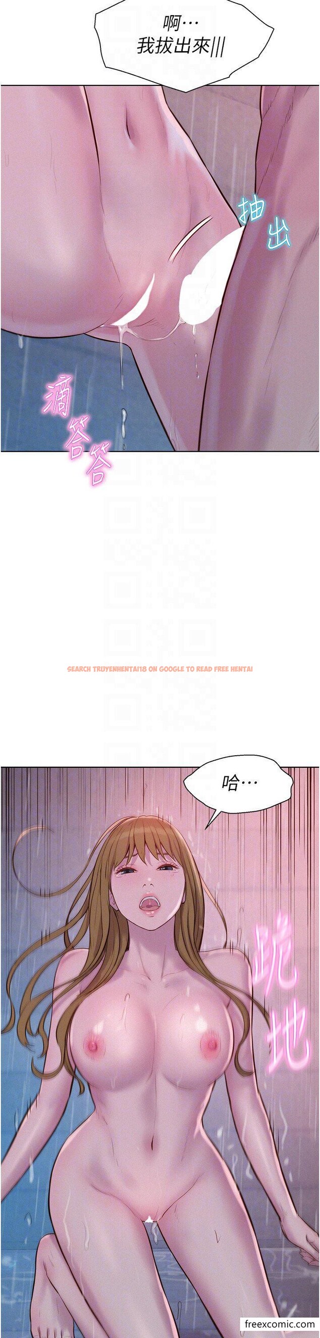 查看漫画浪漫露營 - 第74話-大雨中做暖身運動 - tymanga.com中的1360256图片