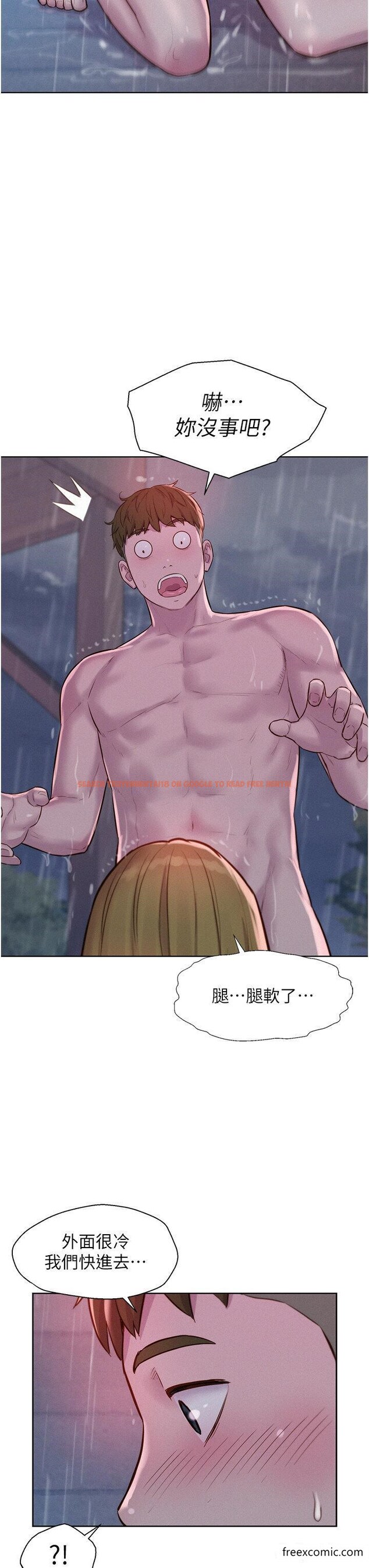 查看漫画浪漫露營 - 第74話-大雨中做暖身運動 - tymanga.com中的1360257图片