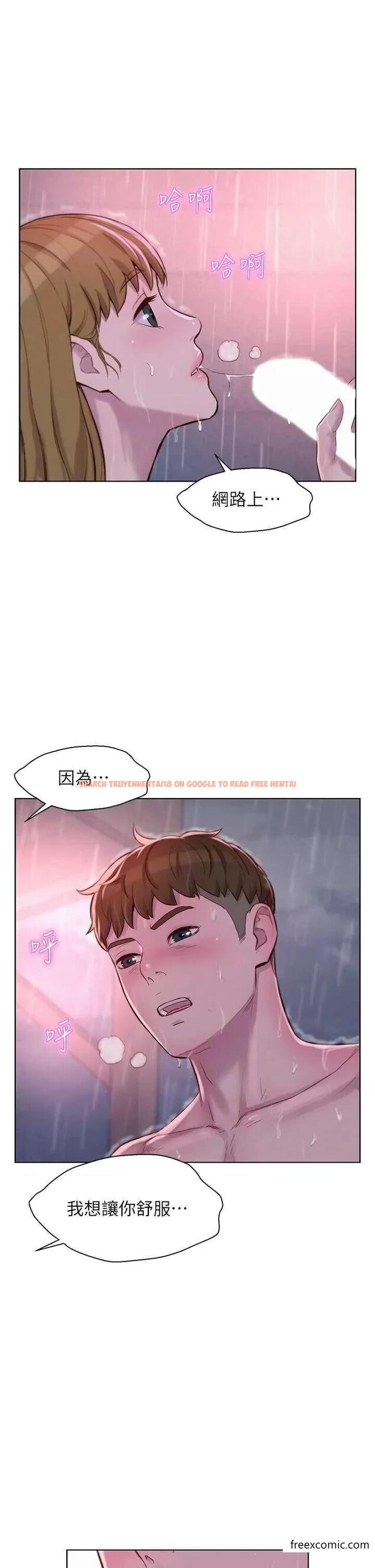 查看漫画浪漫露營 - 第75話-我要整根吃下去 - tymanga.com中的1365107图片