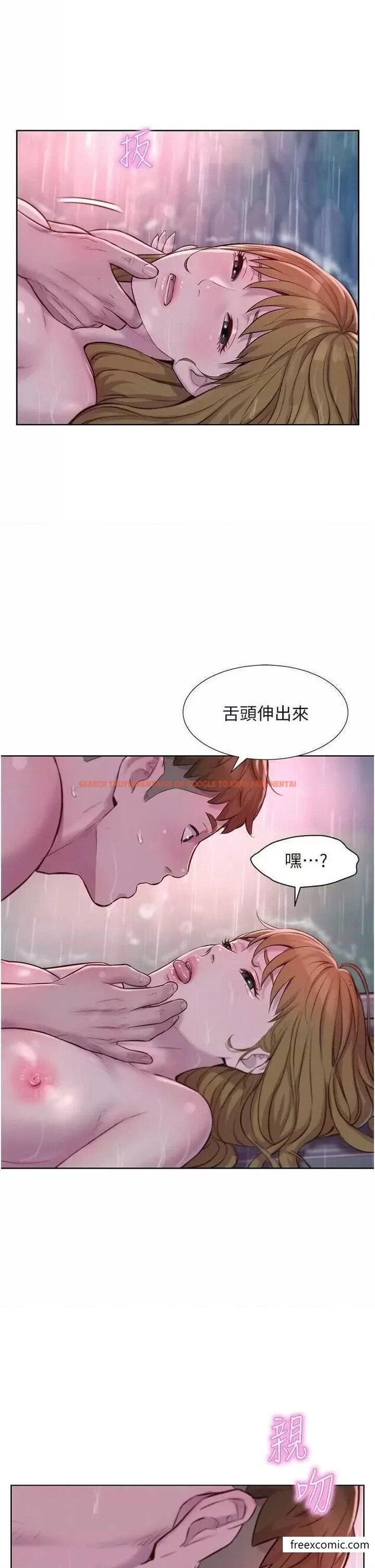 查看漫画浪漫露營 - 第75話-我要整根吃下去 - tymanga.com中的1365112图片