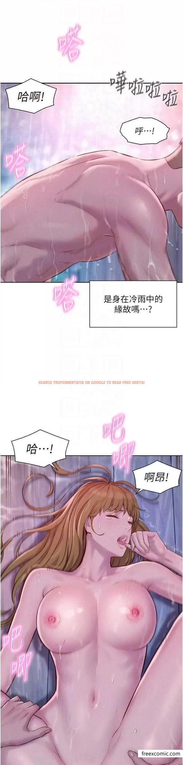 查看漫画浪漫露營 - 第75話-我要整根吃下去 - tymanga.com中的1365117图片