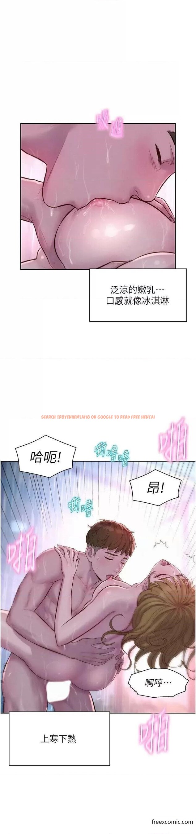 查看漫画浪漫露營 - 第75話-我要整根吃下去 - tymanga.com中的1365119图片