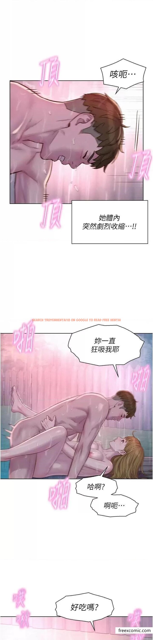 查看漫画浪漫露營 - 第75話-我要整根吃下去 - tymanga.com中的1365122图片