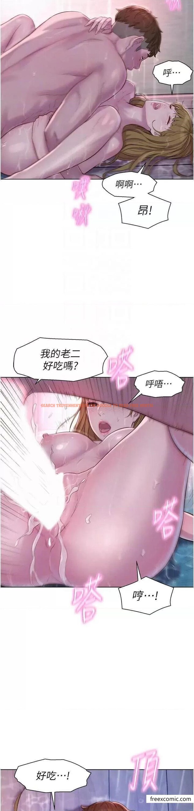 查看漫画浪漫露營 - 第75話-我要整根吃下去 - tymanga.com中的1365123图片