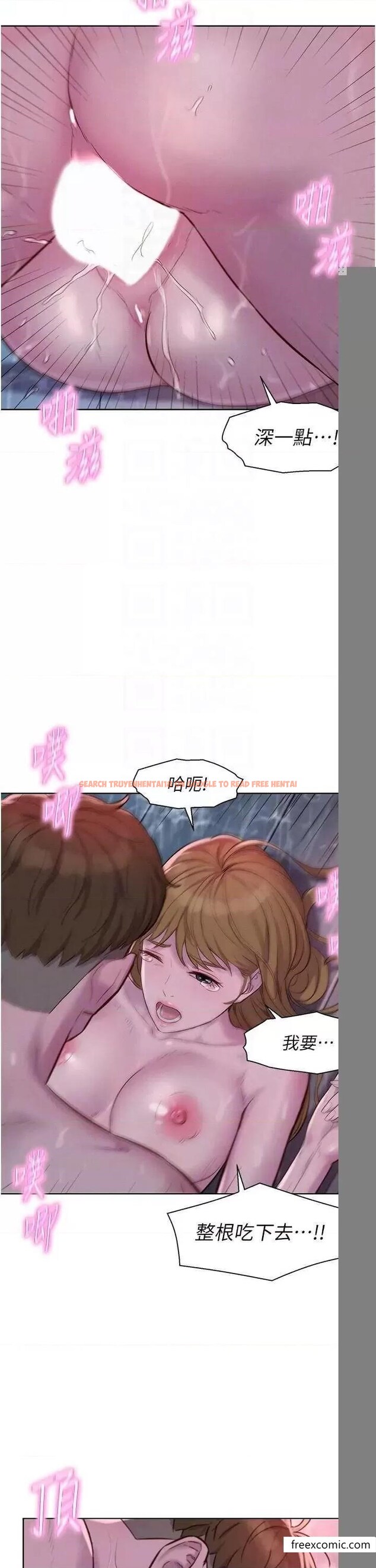 查看漫画浪漫露營 - 第75話-我要整根吃下去 - tymanga.com中的1365125图片