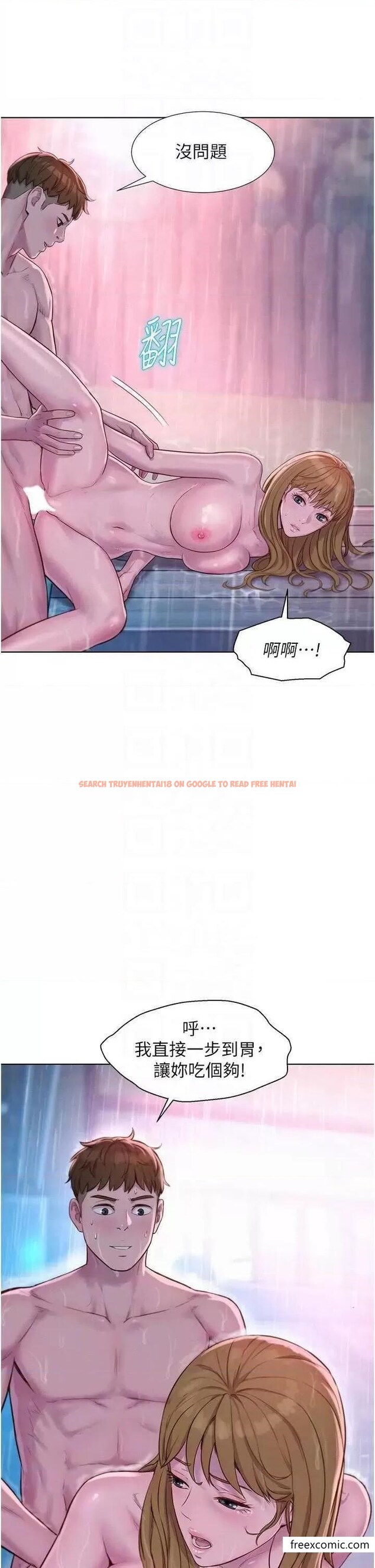 查看漫画浪漫露營 - 第75話-我要整根吃下去 - tymanga.com中的1365127图片