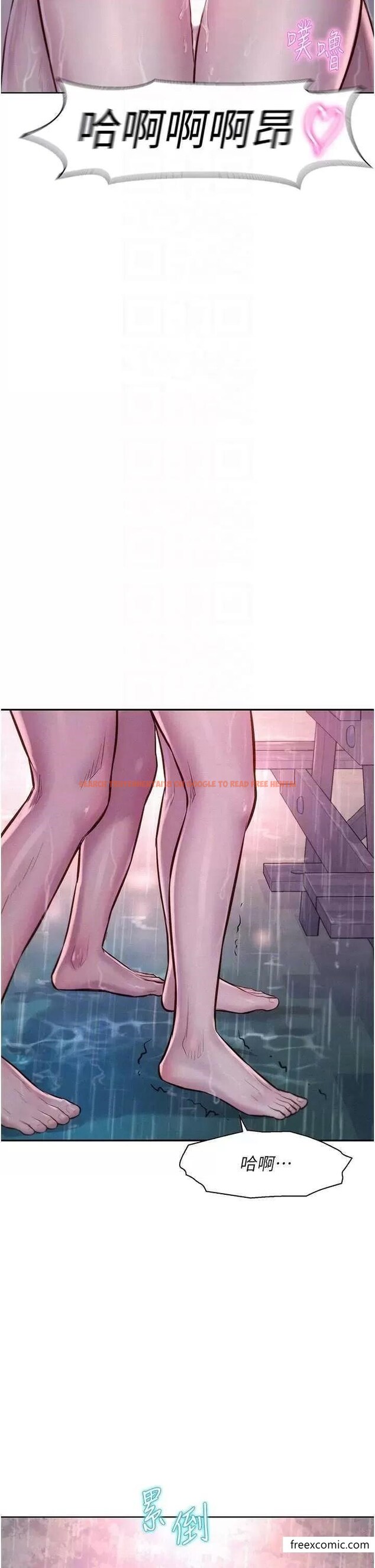 查看漫画浪漫露營 - 第75話-我要整根吃下去 - tymanga.com中的1365133图片
