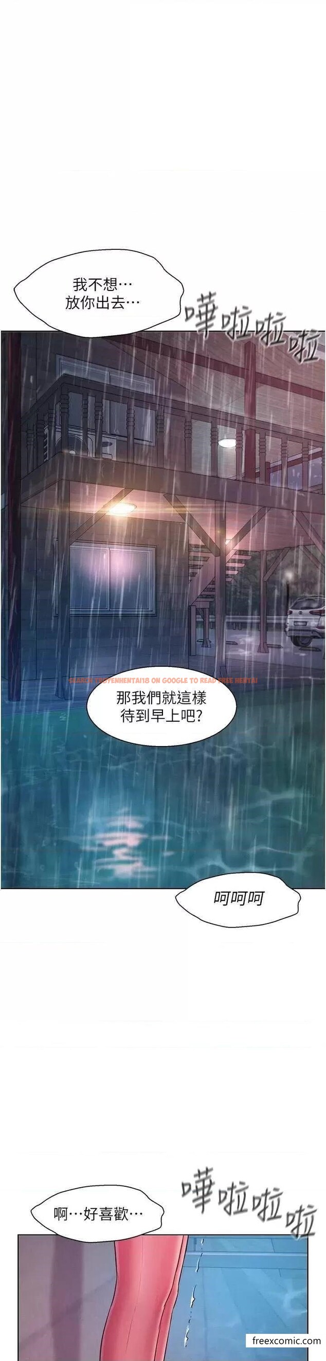 查看漫画浪漫露營 - 第75話-我要整根吃下去 - tymanga.com中的1365136图片