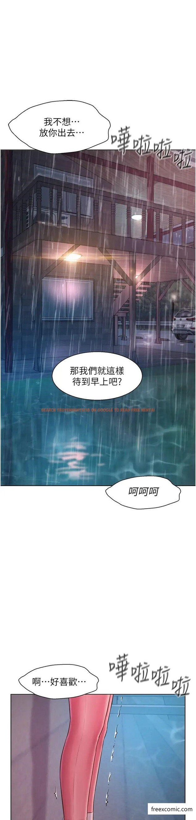 查看漫画浪漫露營 - 第76話-熊熊燃燒的妒火 - tymanga.com中的1371951图片