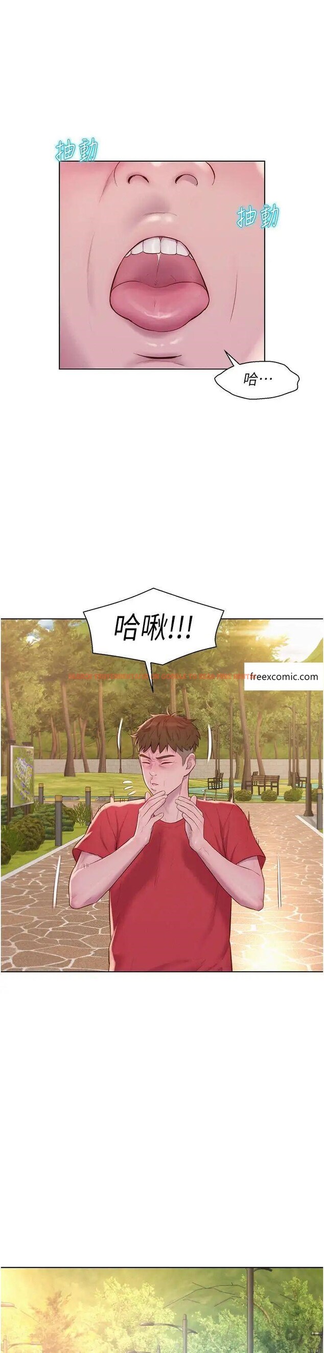 查看漫画浪漫露營 - 第76話-熊熊燃燒的妒火 - tymanga.com中的1371954图片