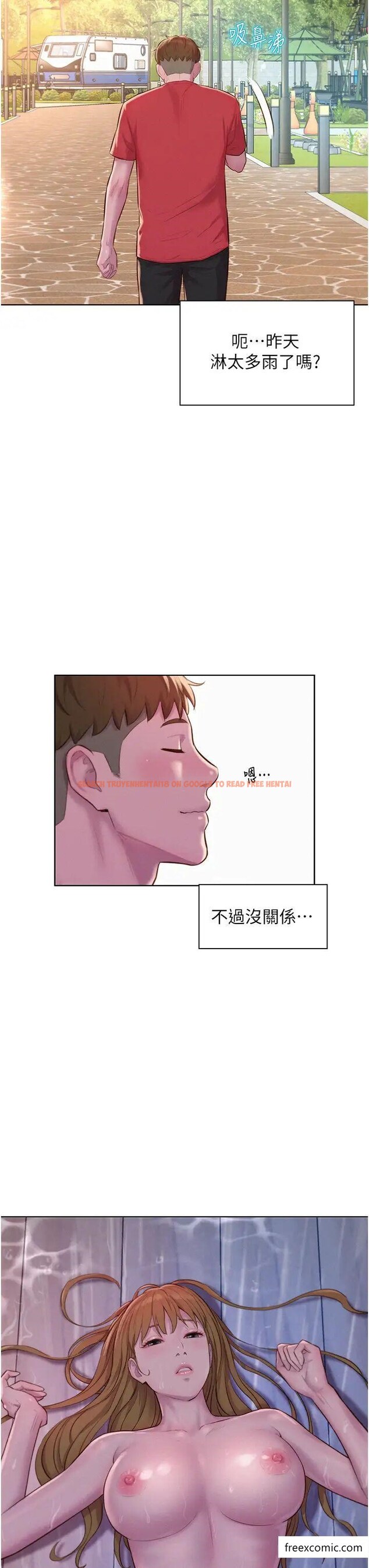 查看漫画浪漫露營 - 第76話-熊熊燃燒的妒火 - tymanga.com中的1371955图片