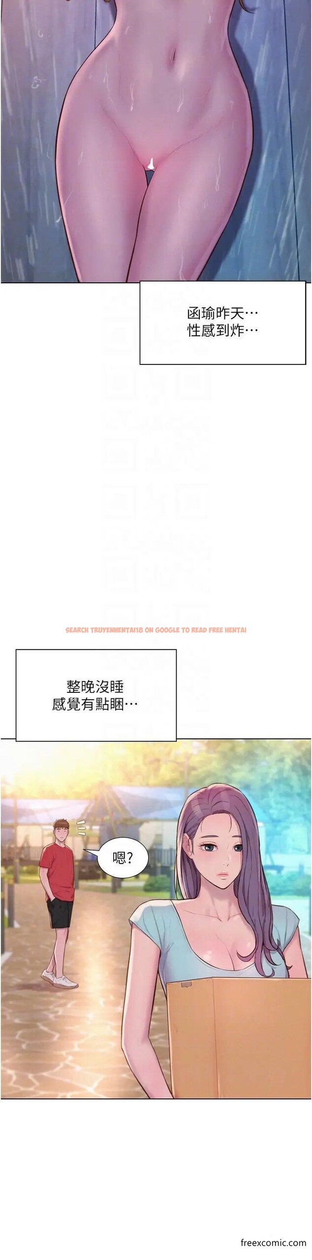 查看漫画浪漫露營 - 第76話-熊熊燃燒的妒火 - tymanga.com中的1371956图片