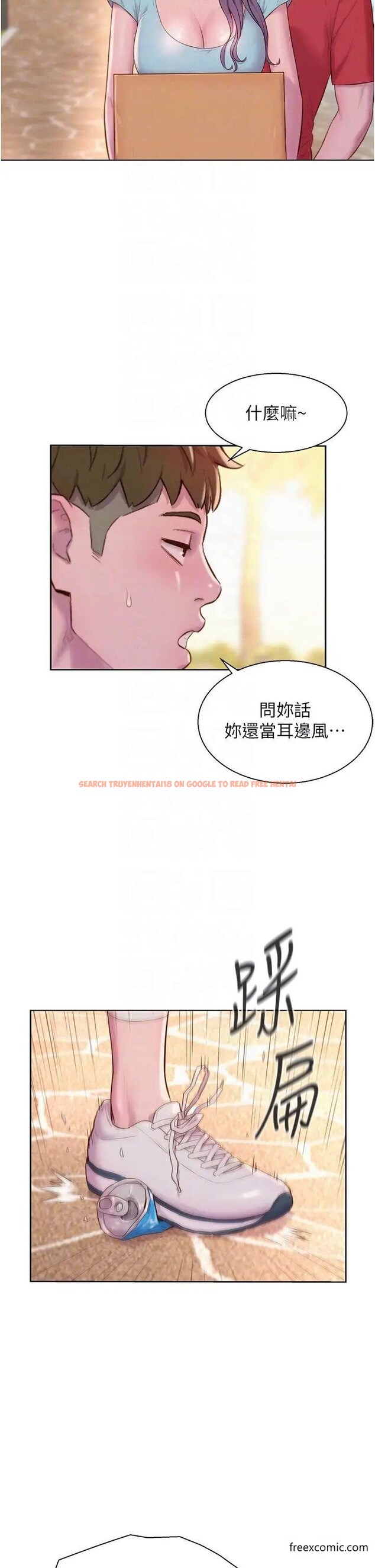 查看漫画浪漫露營 - 第76話-熊熊燃燒的妒火 - tymanga.com中的1371960图片