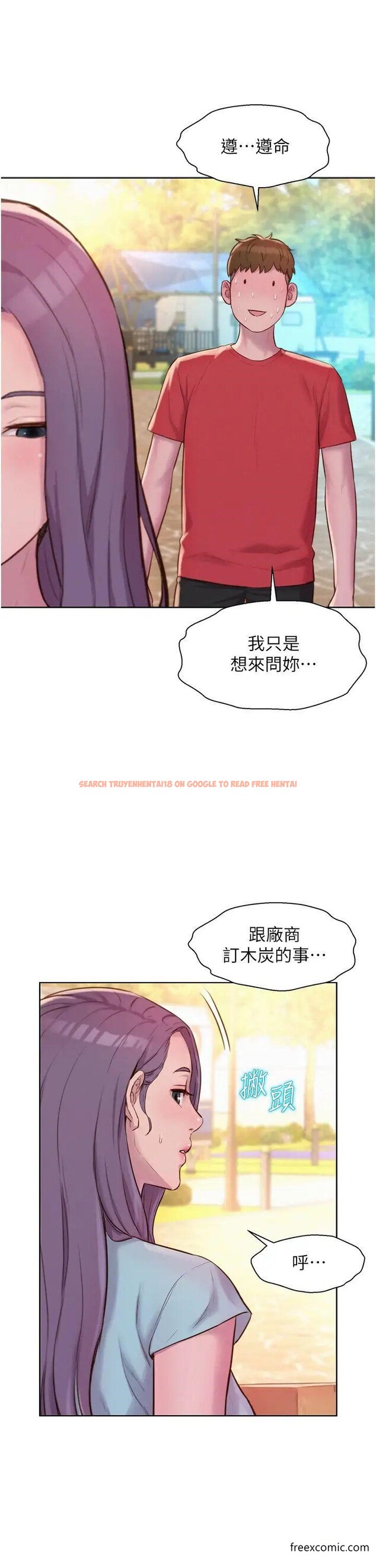 查看漫画浪漫露營 - 第76話-熊熊燃燒的妒火 - tymanga.com中的1371962图片