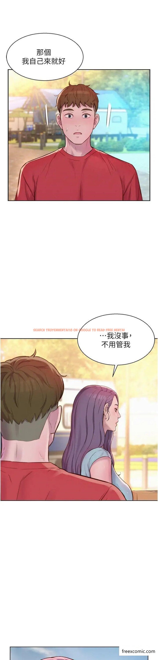 查看漫画浪漫露營 - 第76話-熊熊燃燒的妒火 - tymanga.com中的1371963图片