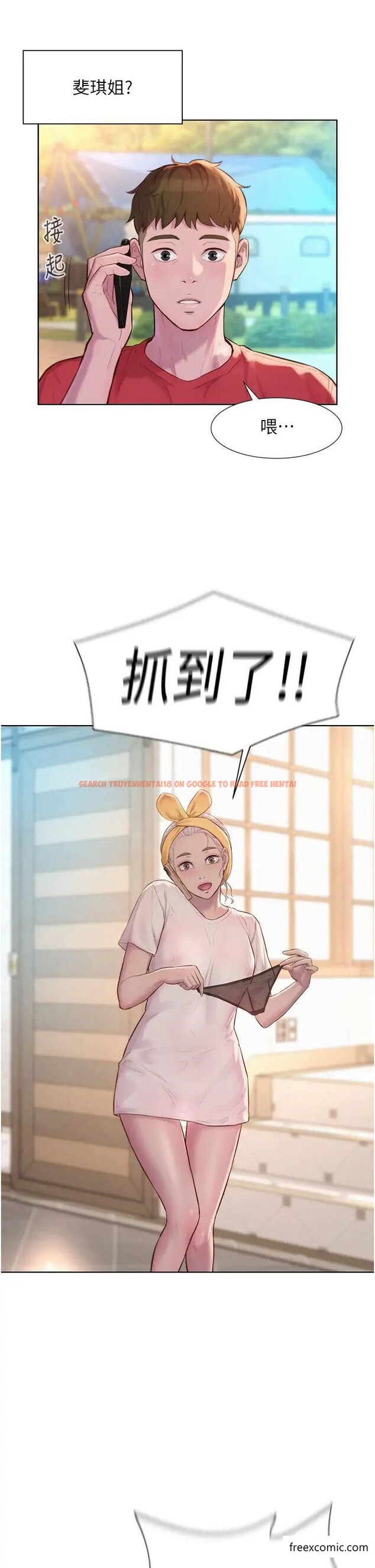 查看漫画浪漫露營 - 第76話-熊熊燃燒的妒火 - tymanga.com中的1371967图片