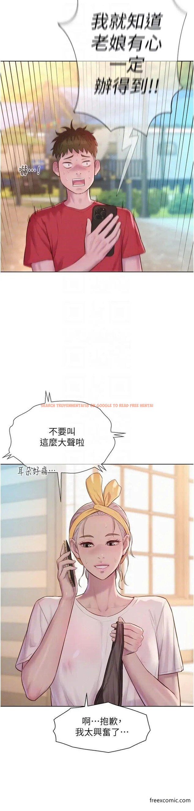 查看漫画浪漫露營 - 第76話-熊熊燃燒的妒火 - tymanga.com中的1371968图片