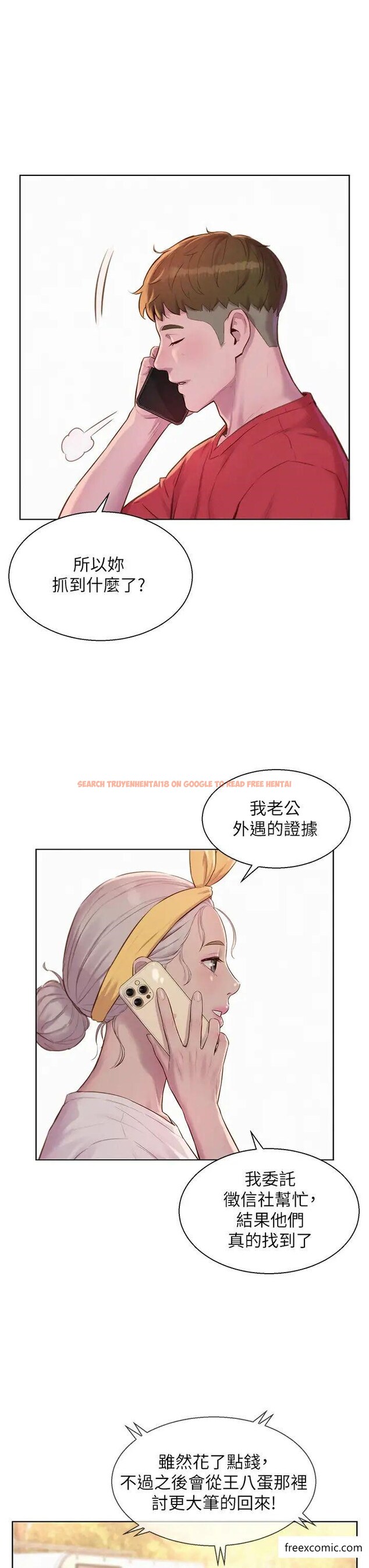 查看漫画浪漫露營 - 第76話-熊熊燃燒的妒火 - tymanga.com中的1371969图片