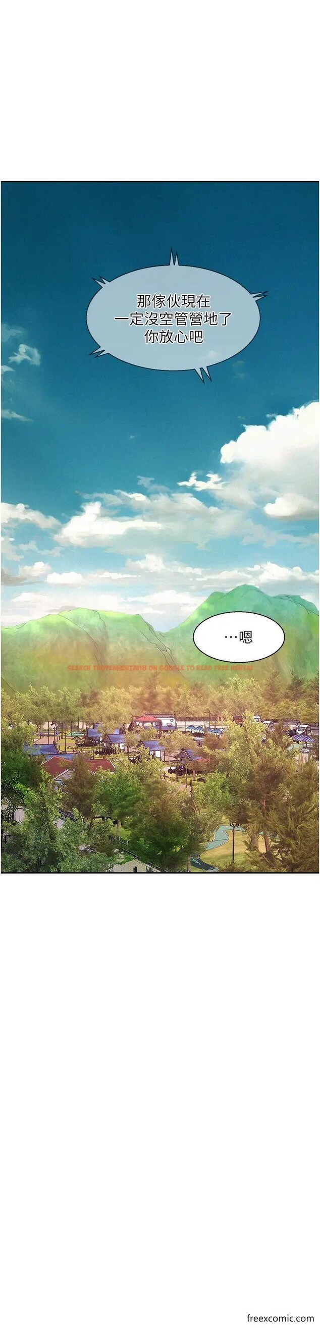 查看漫画浪漫露營 - 第76話-熊熊燃燒的妒火 - tymanga.com中的1371973图片