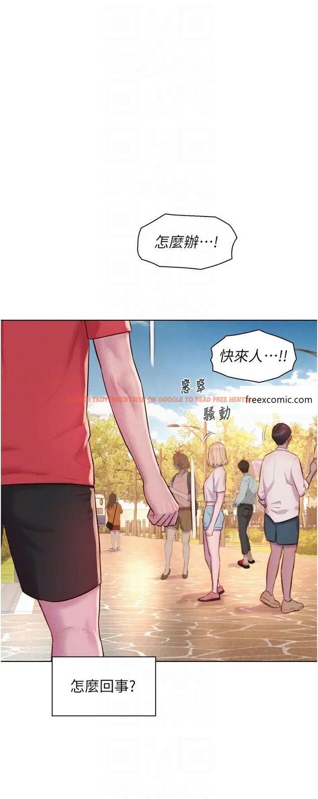查看漫画浪漫露營 - 第76話-熊熊燃燒的妒火 - tymanga.com中的1371976图片