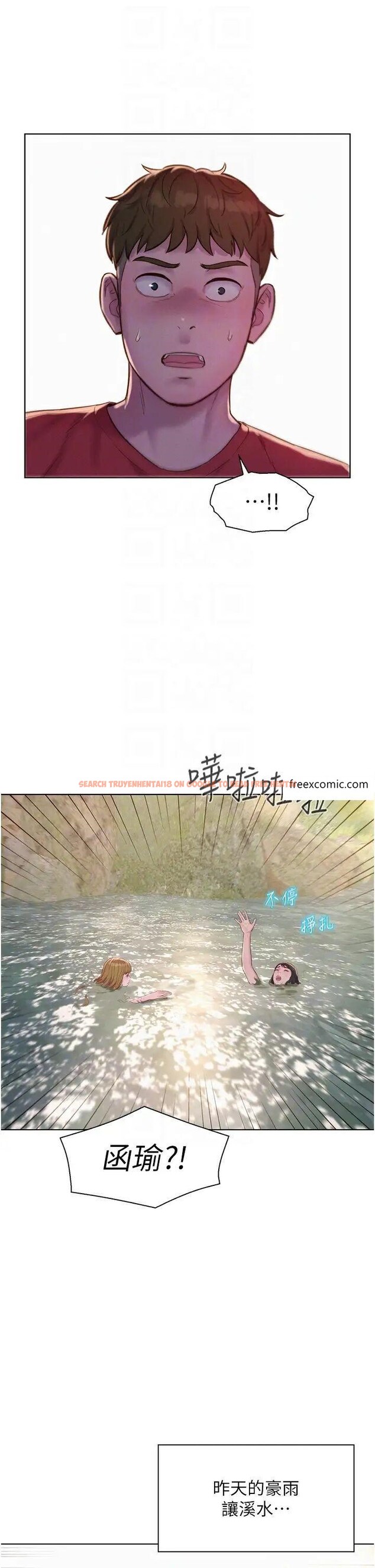 查看漫画浪漫露營 - 第76話-熊熊燃燒的妒火 - tymanga.com中的1371978图片