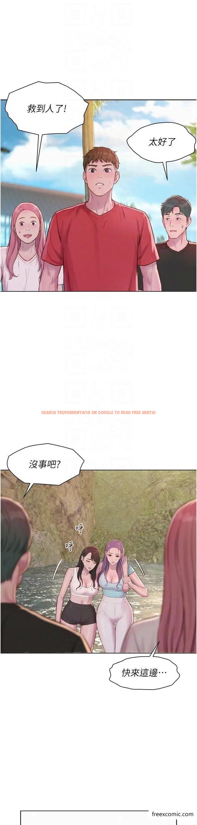 查看漫画浪漫露營 - 第76話-熊熊燃燒的妒火 - tymanga.com中的1371982图片