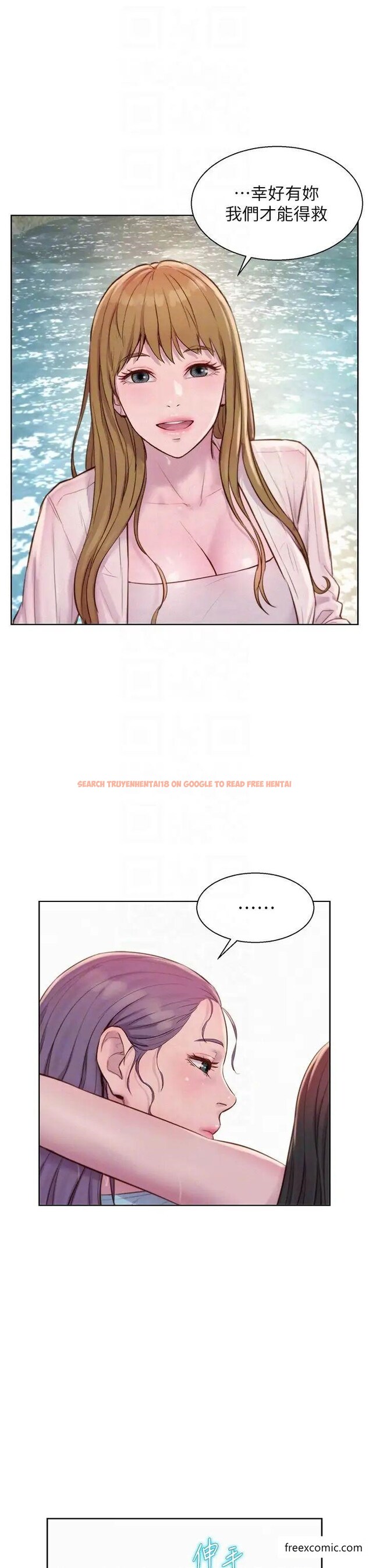 查看漫画浪漫露營 - 第76話-熊熊燃燒的妒火 - tymanga.com中的1371984图片