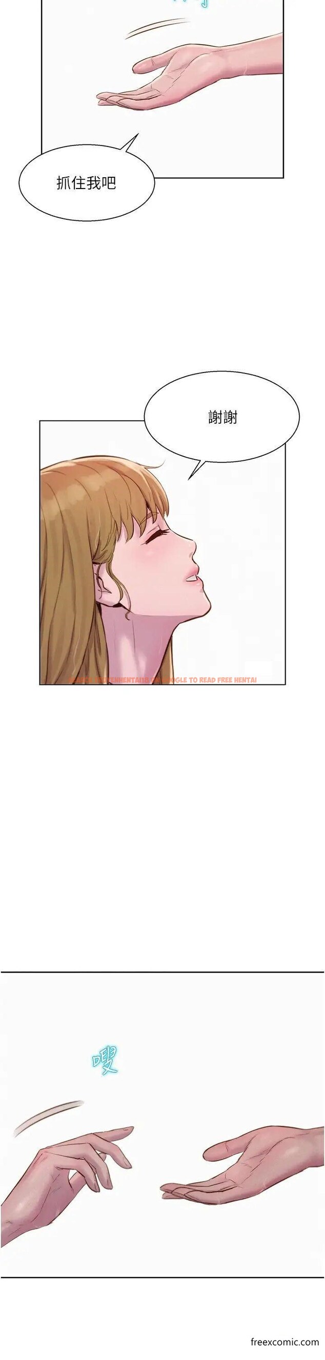 查看漫画浪漫露營 - 第76話-熊熊燃燒的妒火 - tymanga.com中的1371985图片