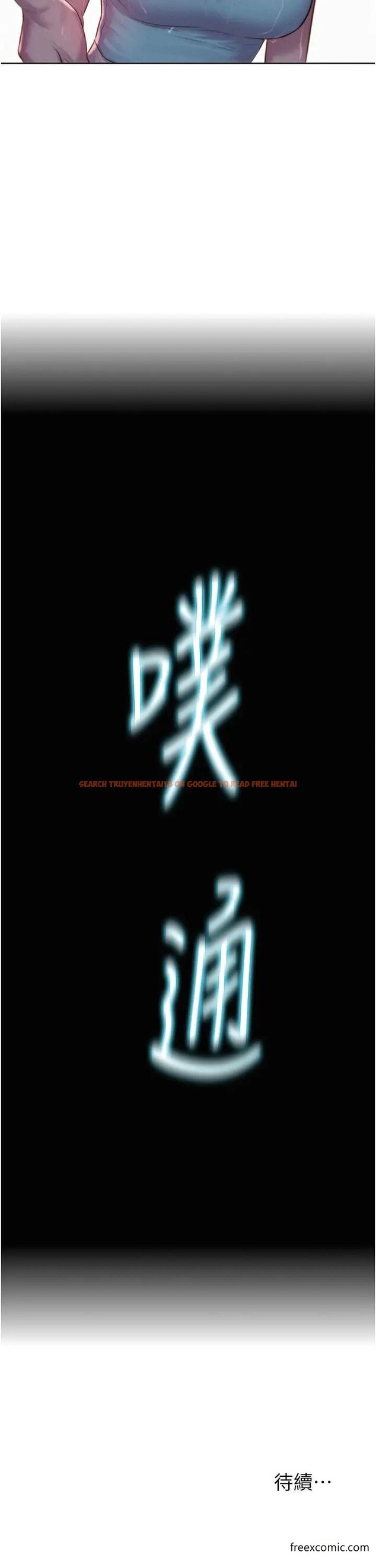 查看漫画浪漫露營 - 第76話-熊熊燃燒的妒火 - tymanga.com中的1371988图片