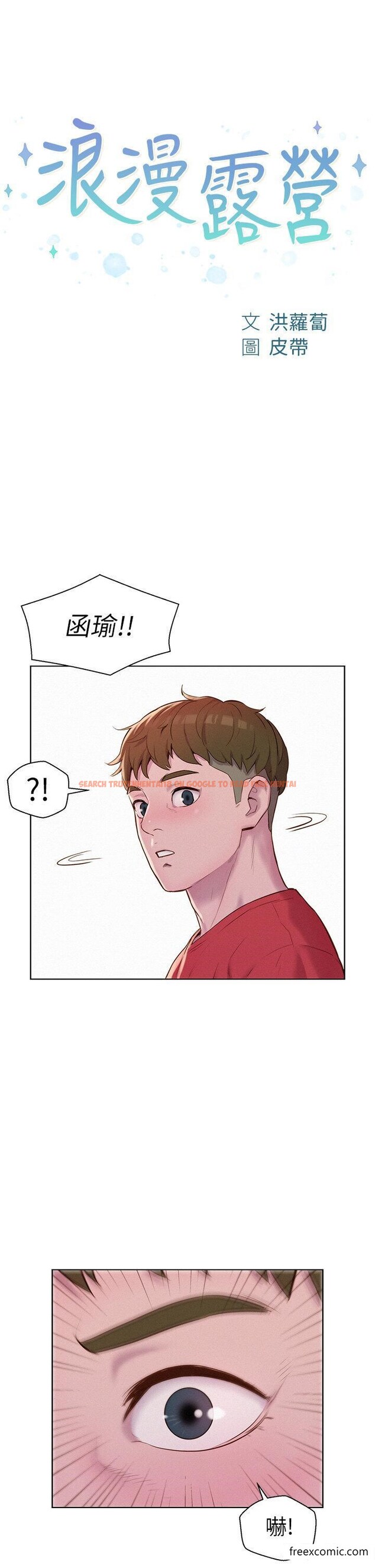 查看漫画浪漫露營 - 第77話-再抱我一次就好 - tymanga.com中的1374414图片