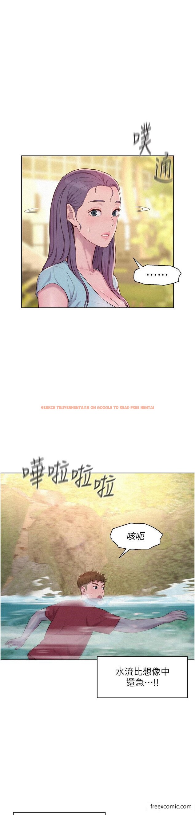 查看漫画浪漫露營 - 第77話-再抱我一次就好 - tymanga.com中的1374417图片