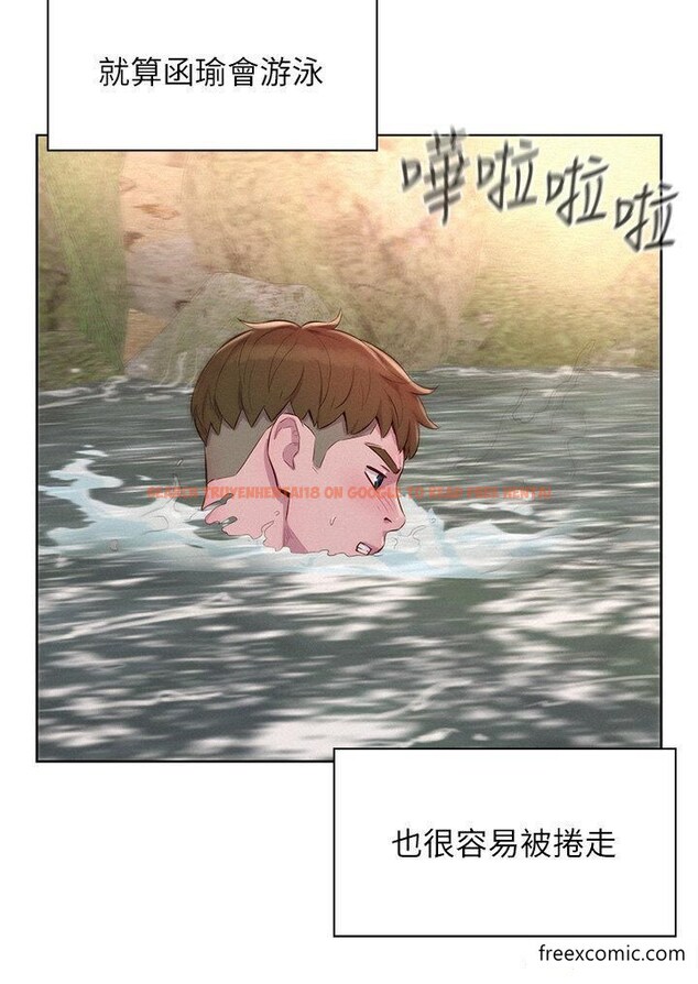 查看漫画浪漫露營 - 第77話-再抱我一次就好 - tymanga.com中的1374418图片