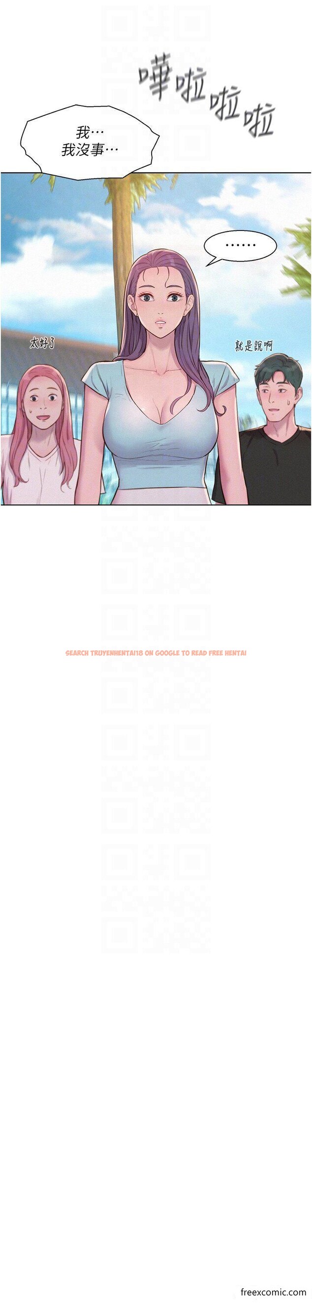 查看漫画浪漫露營 - 第77話-再抱我一次就好 - tymanga.com中的1374424图片