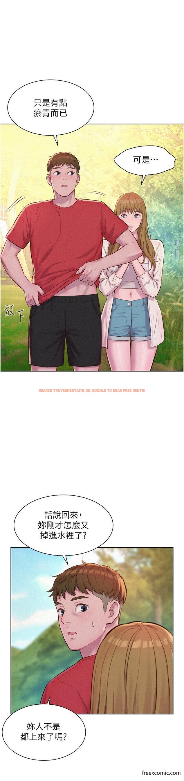 查看漫画浪漫露營 - 第77話-再抱我一次就好 - tymanga.com中的1374426图片