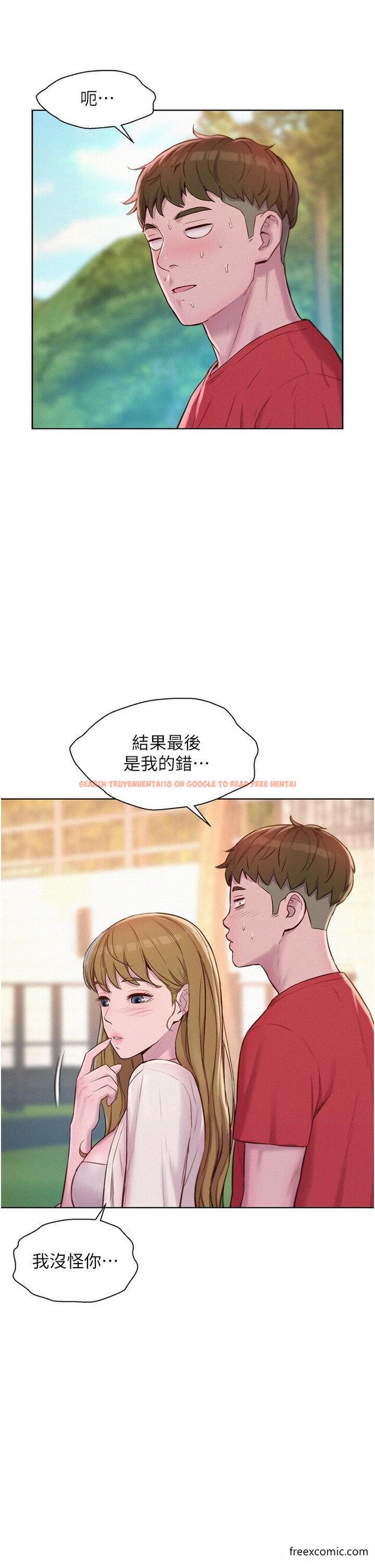 查看漫画浪漫露營 - 第77話-再抱我一次就好 - tymanga.com中的1374429图片