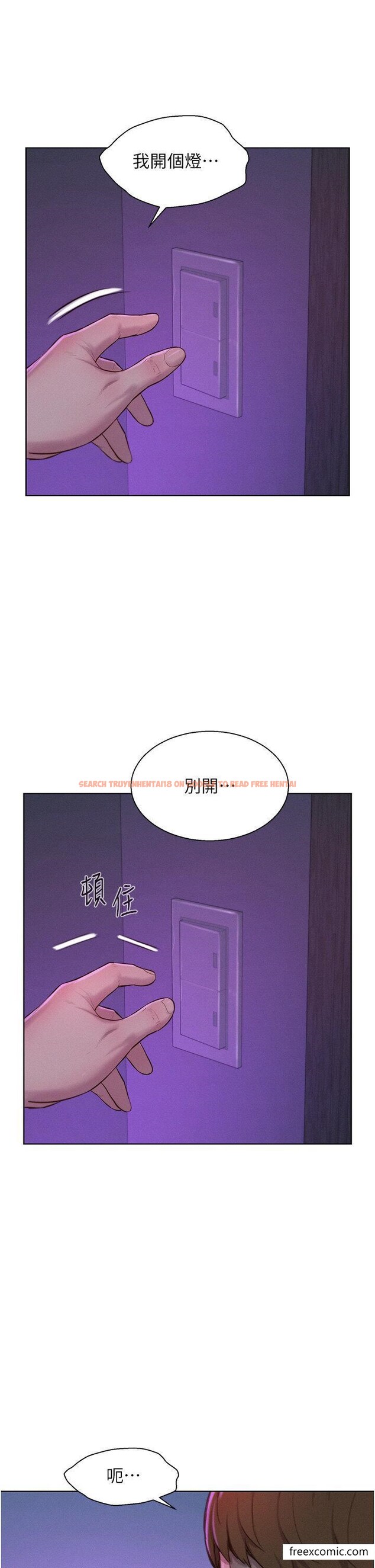 查看漫画浪漫露營 - 第77話-再抱我一次就好 - tymanga.com中的1374437图片