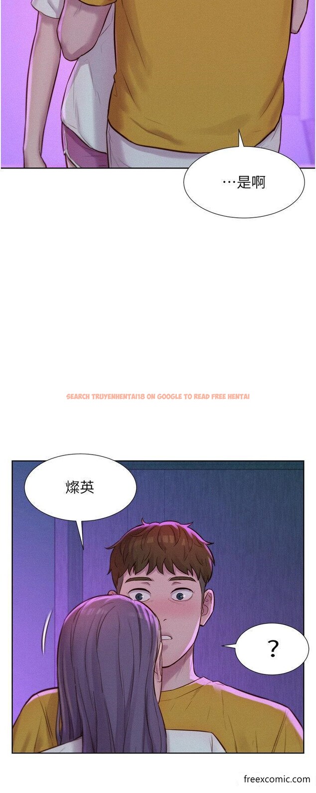 查看漫画浪漫露營 - 第77話-再抱我一次就好 - tymanga.com中的1374443图片
