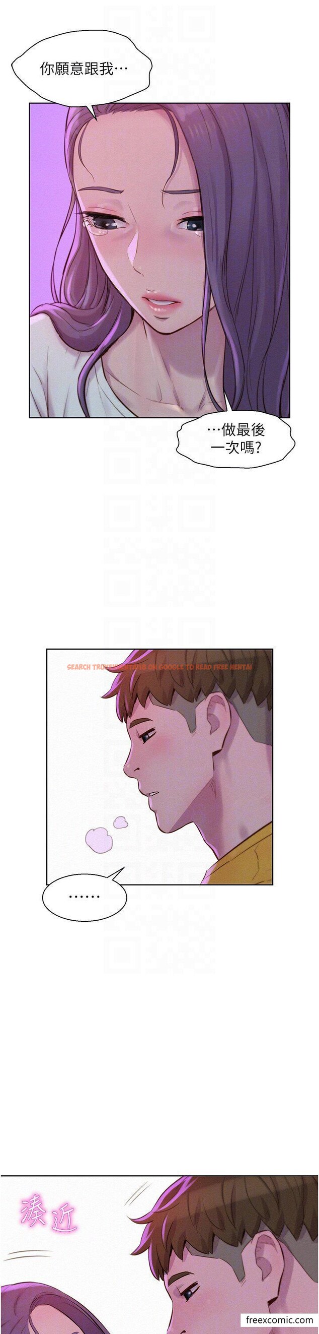 查看漫画浪漫露營 - 第77話-再抱我一次就好 - tymanga.com中的1374444图片