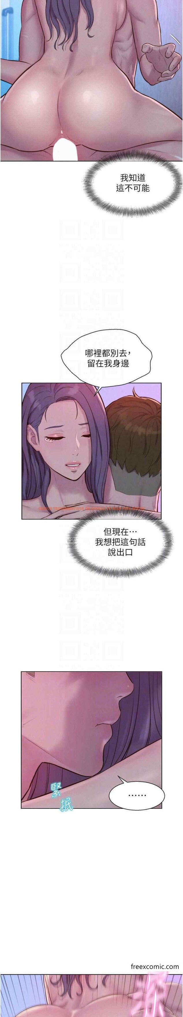 查看漫画浪漫露營 - 第78話-妳的G點在這裡吧？ - tymanga.com中的1397046图片