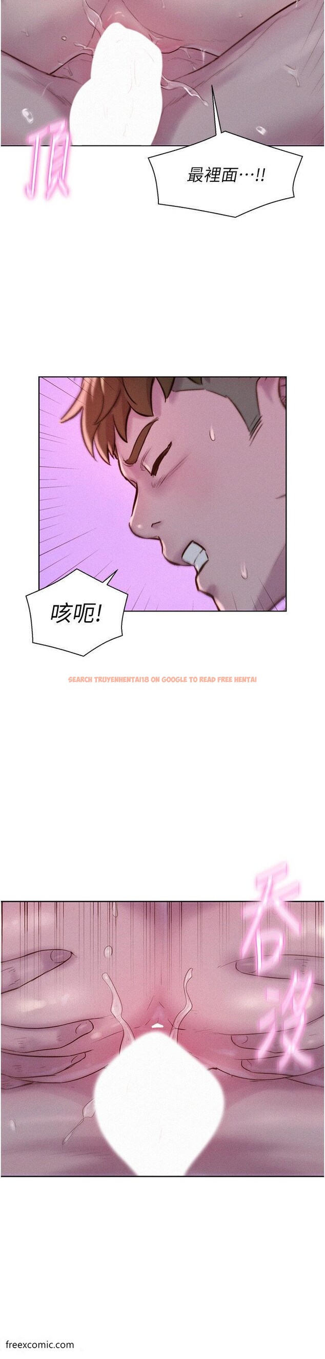 查看漫画浪漫露營 - 第79話-炮聲不斷的漫漫長夜 - tymanga.com中的1420969图片