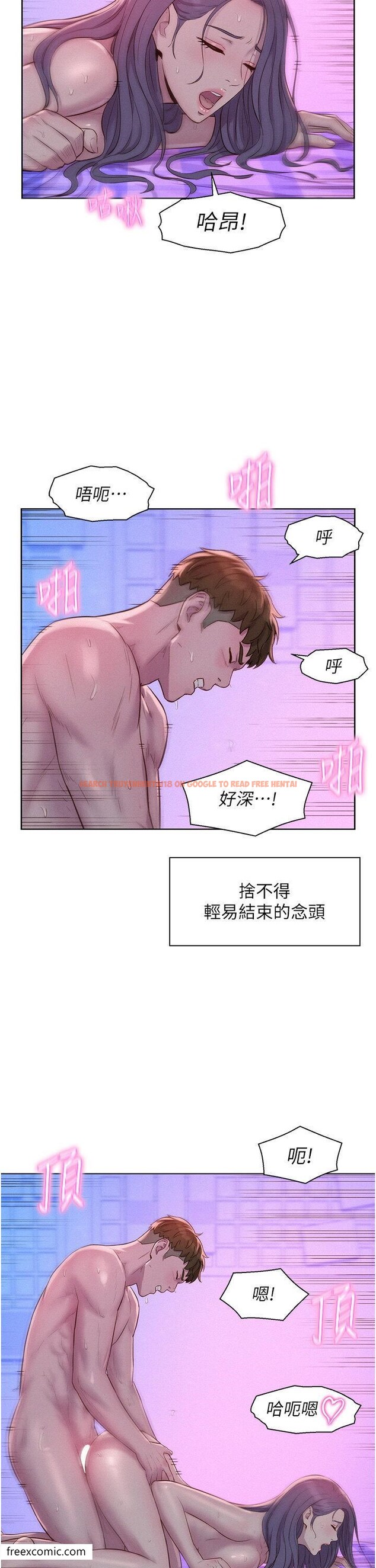 查看漫画浪漫露營 - 第79話-炮聲不斷的漫漫長夜 - tymanga.com中的1420972图片