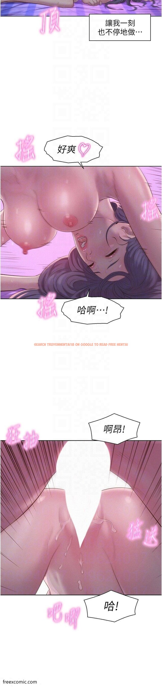 查看漫画浪漫露營 - 第79話-炮聲不斷的漫漫長夜 - tymanga.com中的1420973图片