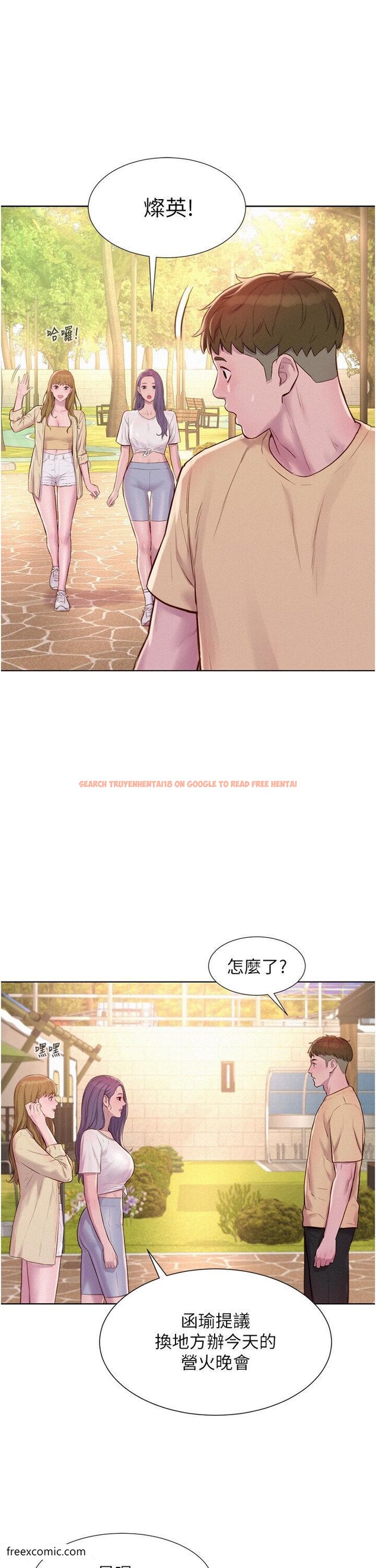 查看漫画浪漫露營 - 第79話-炮聲不斷的漫漫長夜 - tymanga.com中的1420986图片