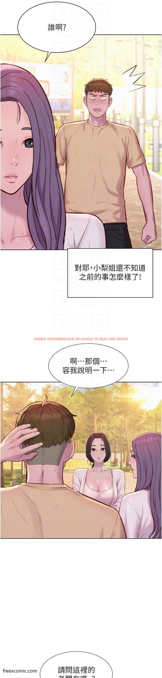 查看漫画浪漫露營 - 第79話-炮聲不斷的漫漫長夜 - tymanga.com中的1420989图片