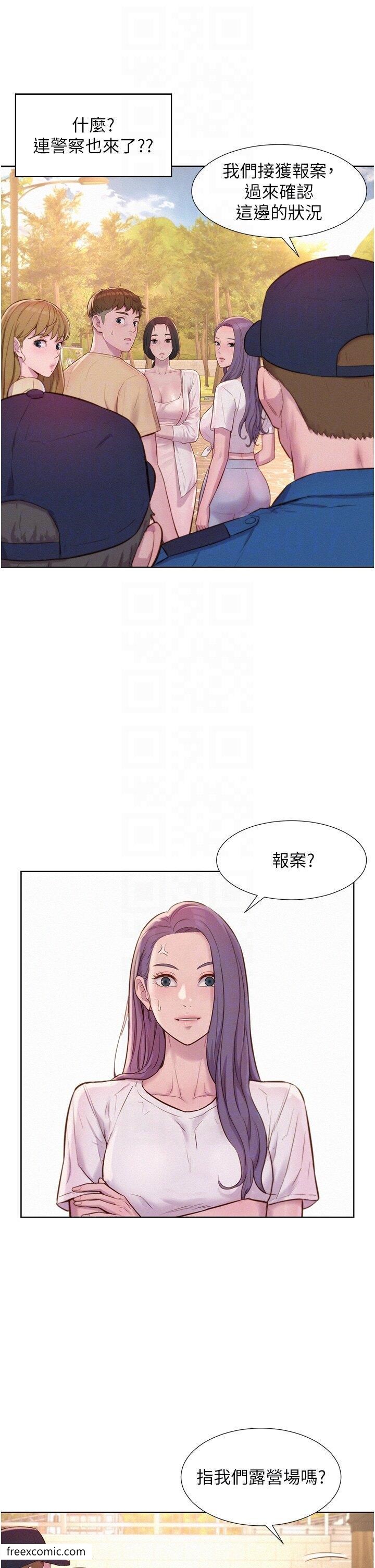 查看漫画浪漫露營 - 第79話-炮聲不斷的漫漫長夜 - tymanga.com中的1420991图片