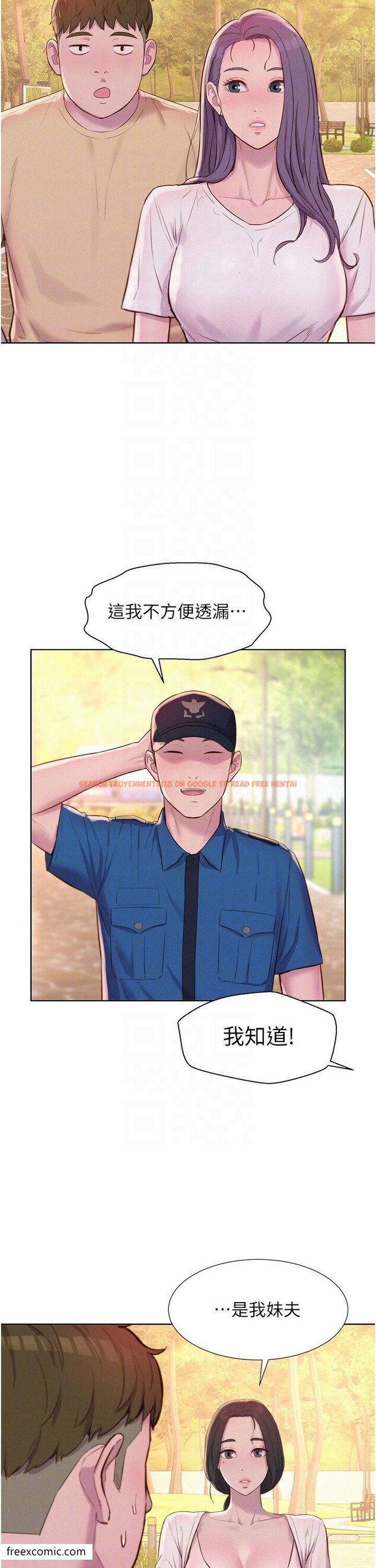 查看漫画浪漫露營 - 第79話-炮聲不斷的漫漫長夜 - tymanga.com中的1420997图片